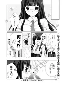 COMIC Potpourri Club 2006-11