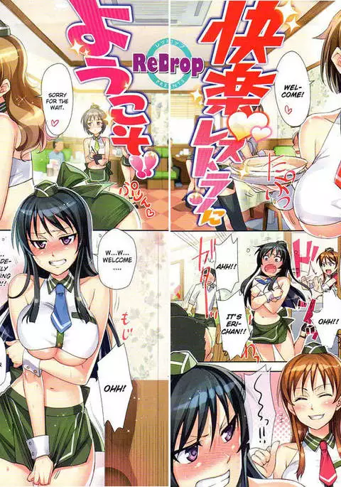 Kairaku Restaurant ni Youkoso!!