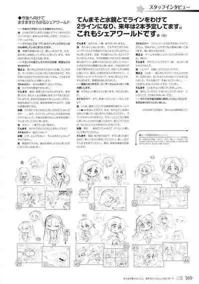 77 (Sevens) ～and, two stars meet again～ Visual Fanbook