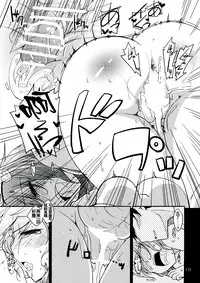 (Kouroumu 8) [Natsu no Umi (Natsumi Akira)] Urakoi Vol. 4 (Touhou Project) [Chinese] [oo君の個人漢化]