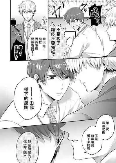 [Sumeshiya-san (Sumeshi)] Ryman LoveHo Danshikai | 上班族爱情旅馆男子会 1 + Eros媚药篇 + 2.1+2.2 [Chinese] [冒险者公会] [Digital]