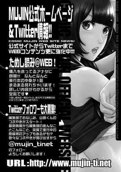 COMIC Mugen Tensei 2022-12