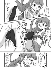 (C83) [AFJ (Ashi_O)] 1000% Koki Shite Mitai (Pretty Rhythm)