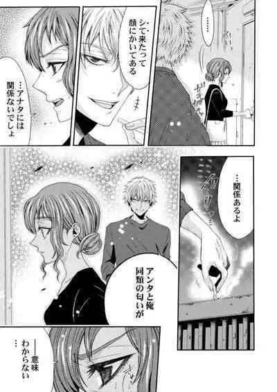 [Ponta Hashimoto] Tanaka-san no Hito ni wa Ienai Seiheki ~ Nozokitai Tanin no H ~ 1-2