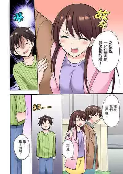 「Sakippo dake tte itta no ni…」aniki no kanojo ni tanomikonde gomu nashiSEX！ ！ | 「明明說好只蹭蹭的…」苦苦懇求大哥的女友不戴套SEX!!