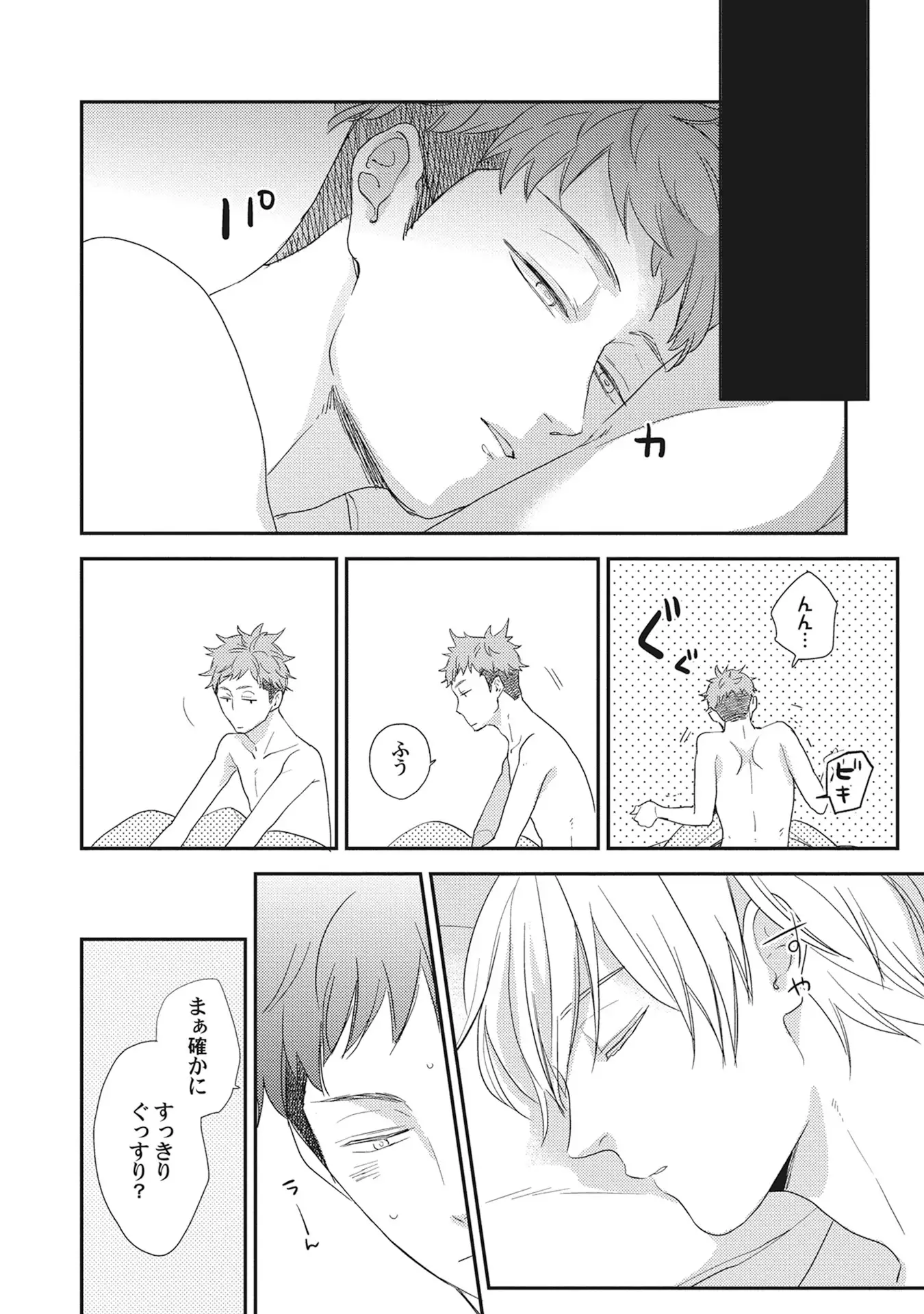 Kimagure Goshujin to Oshikake Neko