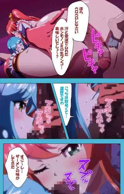 Majuu Jouka Shoujo Utea Kanzenban