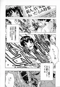 [Ryuuto Hisashi] Chocolate Banana