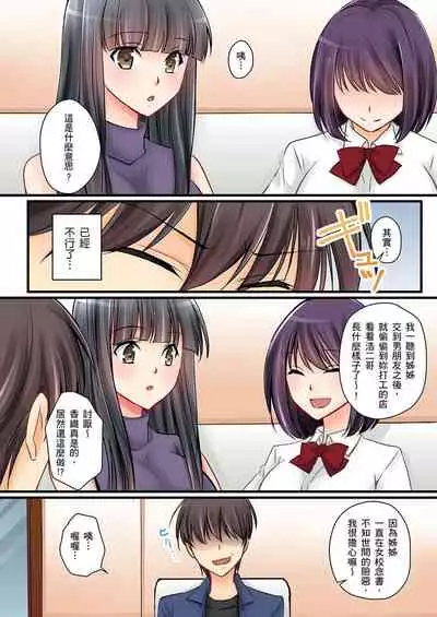 [Sakurazaki Momoko, KEWS] Kanojo no Imouto | 女友之妹 Ch. 1-9 [Chinese]