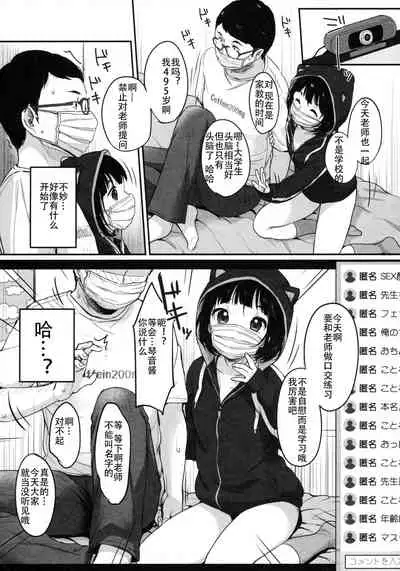 Suiyoubi no Ero Haishin