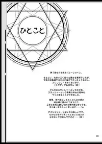 [Active Sunrise (Muranako)] PARTY SHIFT Soushuuhen 2 ~Kaikyuu~