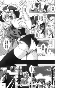 [Parfait] Datenshi-tachi no Rondo - Fallen Angels Rondo | 墮天使們的圓舞曲 [Chinese]