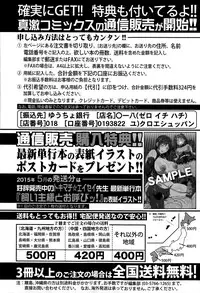 COMIC Shingeki 2015-06