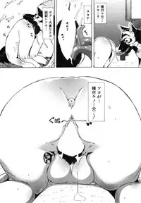 [Chikiko] Juukan Hitoduma Kasumi Ch. 1-4