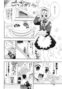 COMIC Potpourri Club 2006-05