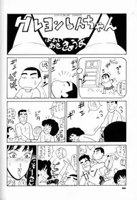 (C44) [Ganso Sonoda Ya (Various)] Chousen Ame Ver.04