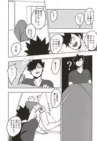 (SPARK10) [DOTDUCK (Haru)] Ame Futte Icha Love (Haikyuu!!)