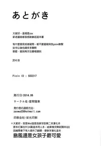 [Seikan Nekoguruma (Zax)] SHIMAKAZE HEARTLOCK (Kantai Collection -KanColle-) [Chinese] [Wei嵌字]