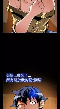 Love Parameter 恋爱辅助器 101-111 [Chinese]中文