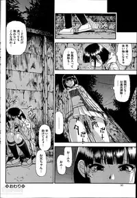 [Oyster] Tojo no danran Ch.1-5