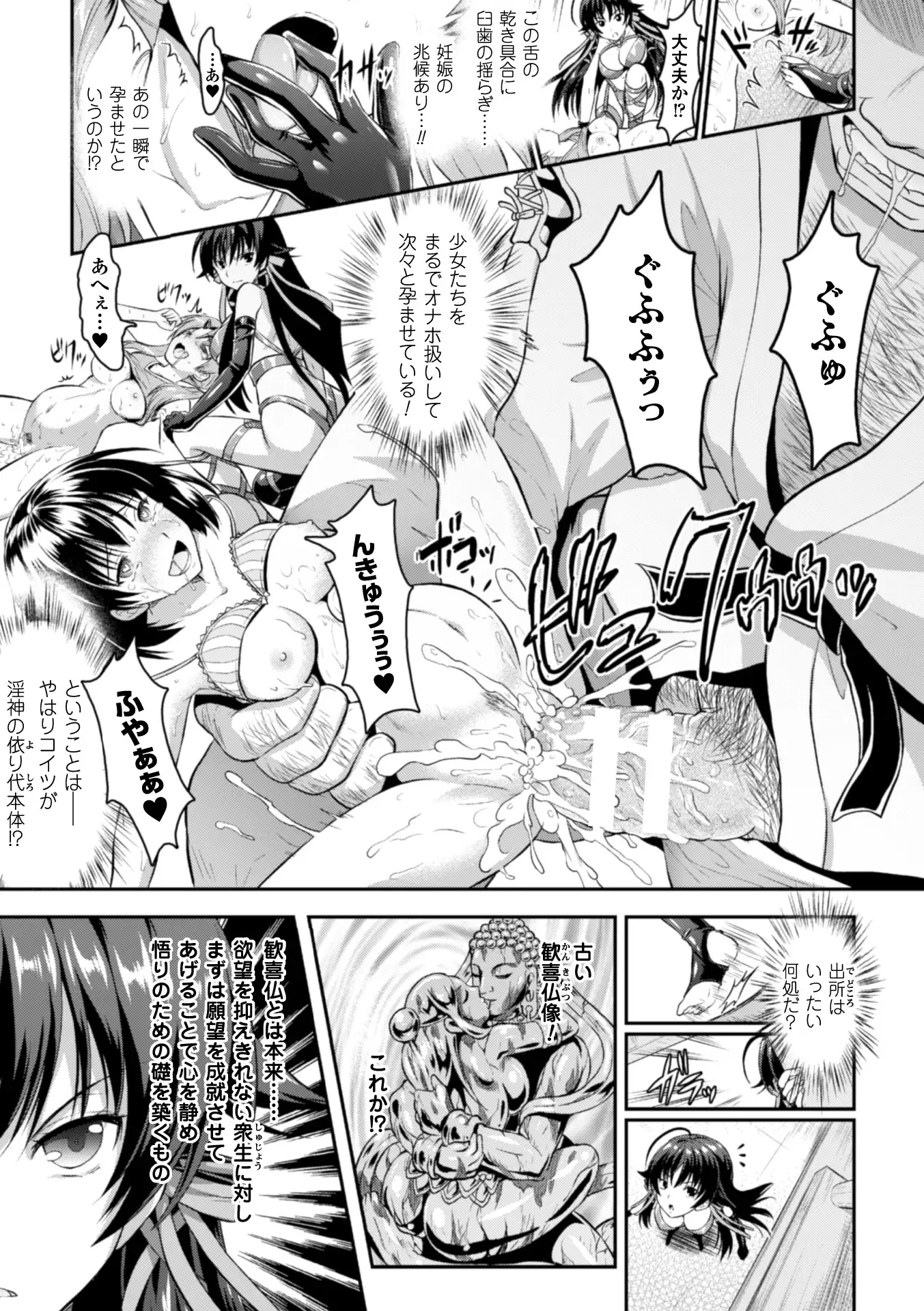 Seigi no Heroine Kangoku File Vol. 3