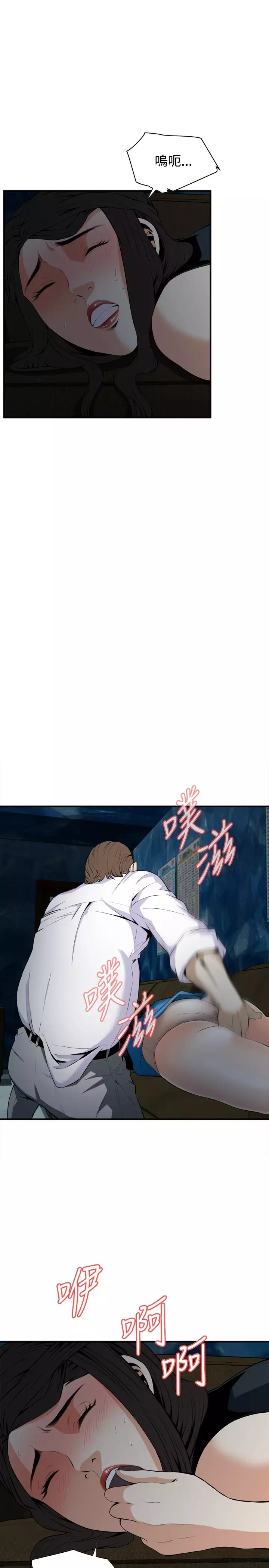 Take a Peek 偷窥 Ch.33-38