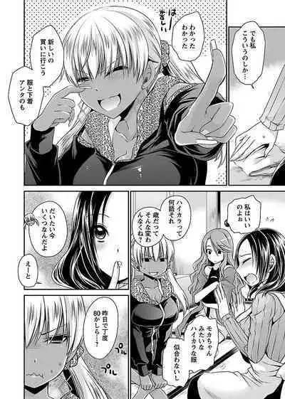 [Shinonome Ryu] Shinjau Kurai no Kairaku o (1) [Digital]