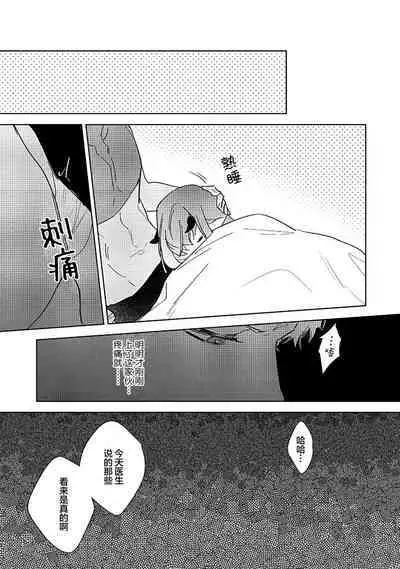 [Miyako Mimeko] Maou no Teisou, Kikiippatsu ~1,000-nen no Nemuri kara Sametara, Sekai ga Ero Contents-ka Shitemashita!~ | 魔王的贞操、千钧一发★～沉睡1000年后醒来，世界变成了黄色内容！～ [Chinese] [看海汉化组]