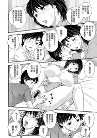 Watashi no, Onii-chan Soushuuhen