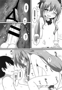 (Reitaisai 16) [Gainamon (Natsu no Koucha)] Kanbi na 〇〇 wa Ikaga desu ka? (Touhou Project) [Chinese] [冊語草堂]