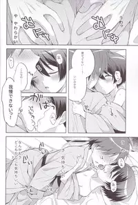 (C93) [Shishunki Paradigm (Amu)] Yukemuri Nariyuki Kairakutan (Rampo Kitan: Game of Laplace)