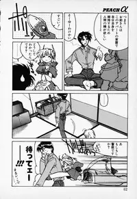 [Anthology] COMIC PEACH α Vol.1