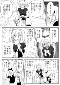 [Blue Syndrome (Yuasa)] Ninja Izonshou Vol.7 (Naruto) [Digital]