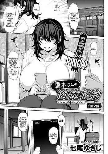 [Nanao Yukiji] Maki-san no Nikutai Keiyaku - Dai 2 Wa | Maki's Coital Contract - Part 2 (COMIC Gucho Vol. 14) [English] [Mr_Person]