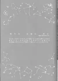 [Gensyokuhakoniwa (Shizuyoshi, Kintoki, Nayuta Daichi)]Toge hikari no navu~igātoria book 2(blue exorcist]