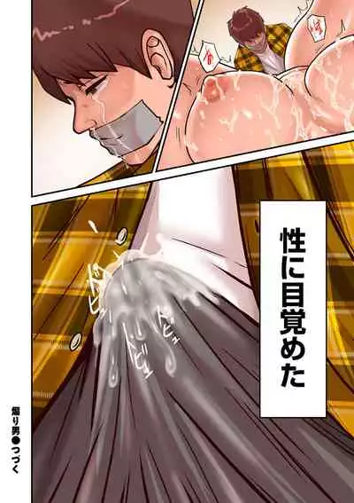 COMIC Kuriberon DUMA 2022-03 Vol. 34