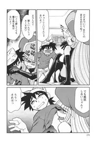 [Mizuki Hitoshi] Denshi no Yousei Epoko-chan - Electronic Fairy Epo-ko