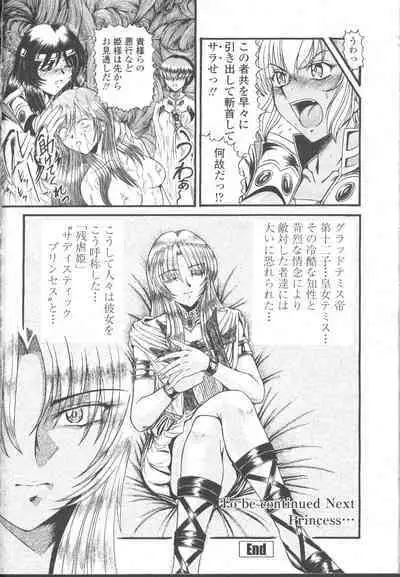 COMIC Momohime 2001-11