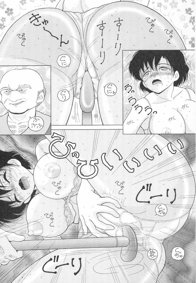 Nyokyoushi Naraku no Kyoudan 3 - The Female Teacher on Platform of The Abyss.