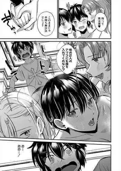 COMIC MILF 2024-02 Vol. 76