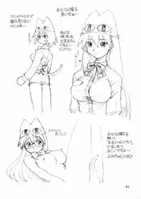 (C59) [Dedepoppo (Ebifly, Neriwasabi)] so loving (ToHeart)