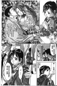 [Onikubo Hirohisa] Amai Kankei | 甘美姦計 [Chinese]