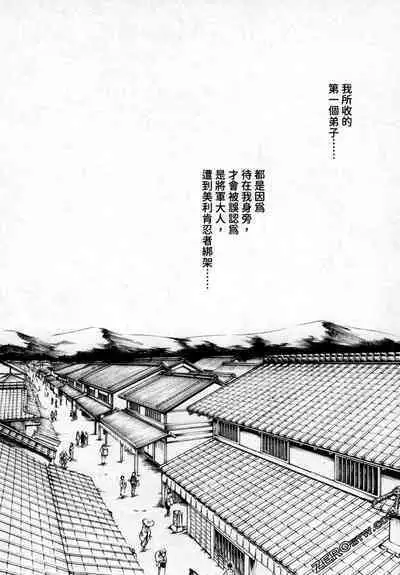 Harakusa Ninja Scroll 2