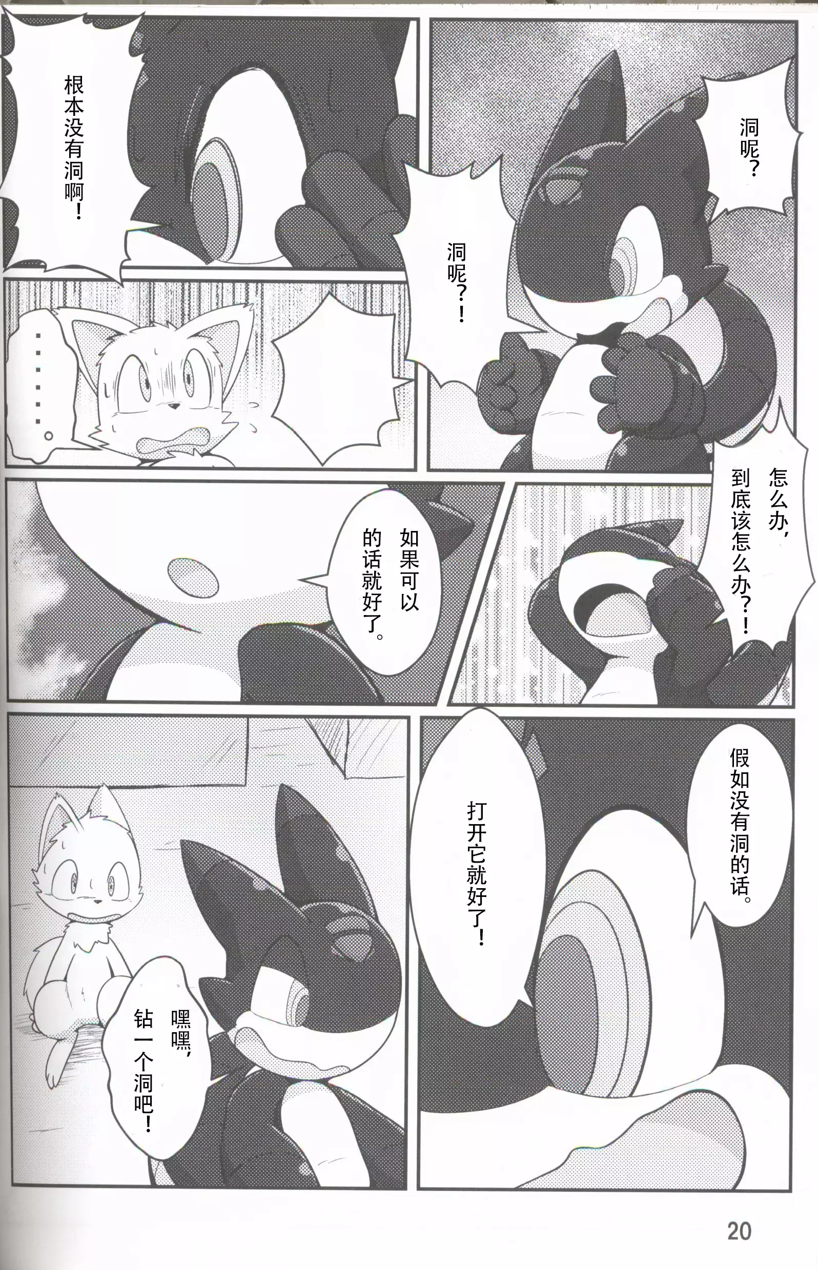 Kikai-tachi no Tawamure | 机械们的嬉戏