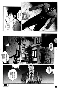 [Yumesaki Sanjuro] Chiteki Onna Kyoushi Mitsuana Hoshuu - Indecent teacher love hole lesson. [Chinese]