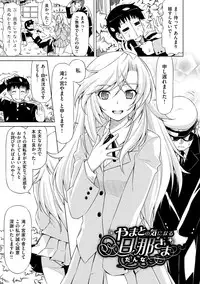 [Kazuma Muramasa] Koihame [Digital]