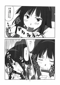 (C82) [BlueMage (Aoi Manabu)] Nakoruru Senpai Shikoreru (Hyouka) [2nd Edition 2012-08-24]