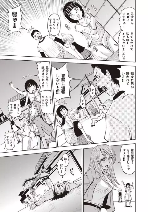 Meiki Tantei de Icchatte!