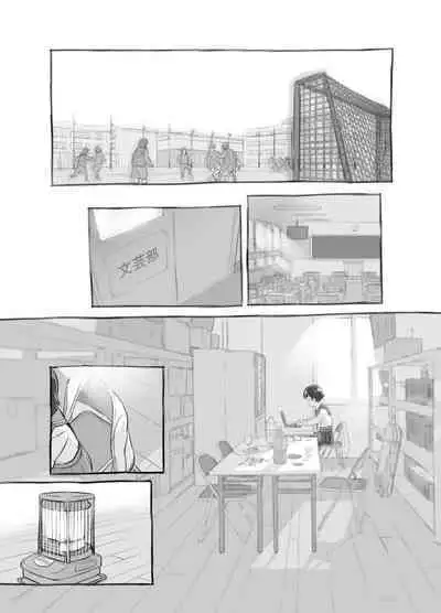 [Kuromahou Kenkyuujo (Nukaji)] Sensei to bushitsu de [Digital]