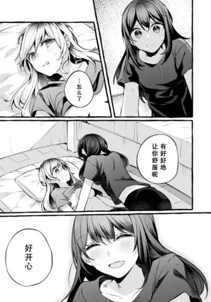 Tatoe Omoi ga Tsuujite mo | 縱使此情得訴